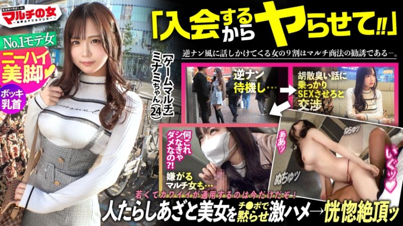 
							多層次傳銷之女：case31 300MIUM-1078
						