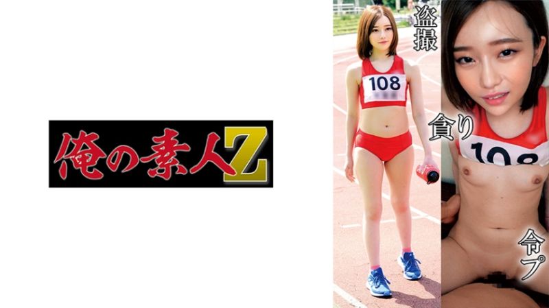 
							我的素人-Z- 陸上部A131 230OREMO-131
						