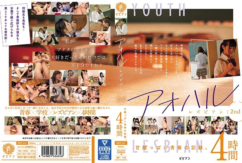 
							青春蕾絲邊 2nd 酸甜青春的記錄。4小時 BBSS-047
						