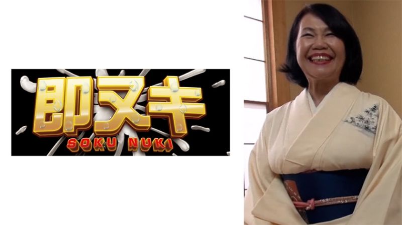 
							和服熟女的豐滿F罩杯胸不搖來晃去！ 741H069-G01
						