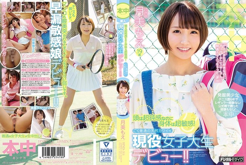 
							身体超敏感！可爱女大生肏下海！ 月美萌 HND-514
						