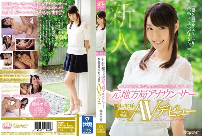 
							最爱幹砲前地方电视台主播下海给幹 樱井美月 KAWD-839
						