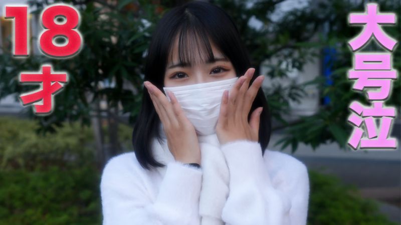 
							18歲，6個月前還是高三生！！後悔、真實哭泣、痛哭！！背叛男友NTR中出完全初攝影！！ FC2-PPV-4162753
						