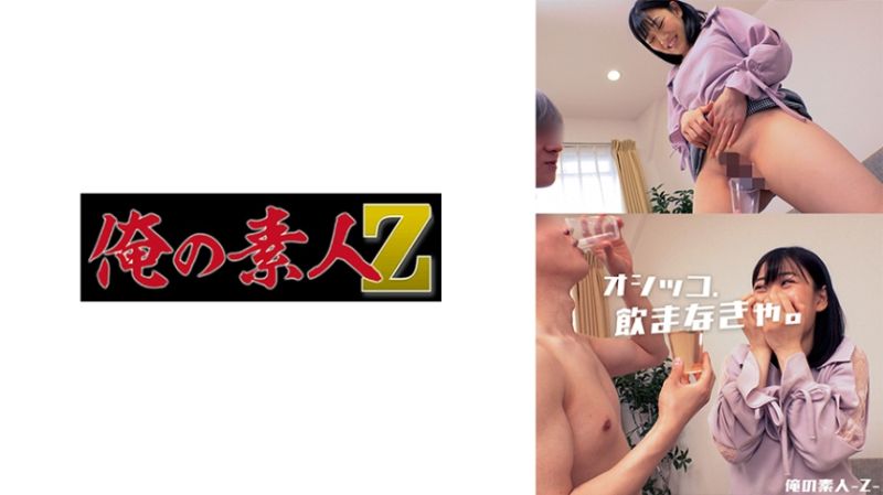 
							我的素人-Z- 惠奈(794cc) ORECO-482
						