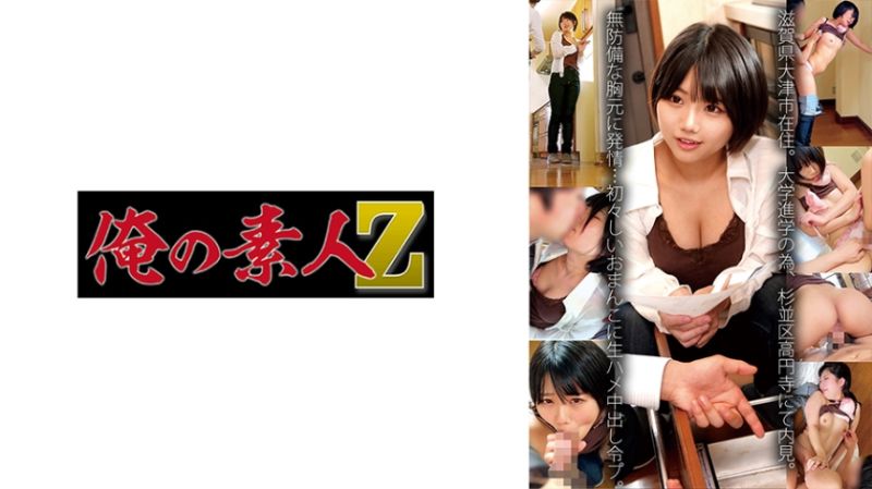 
							里子 230OREMO-136
						