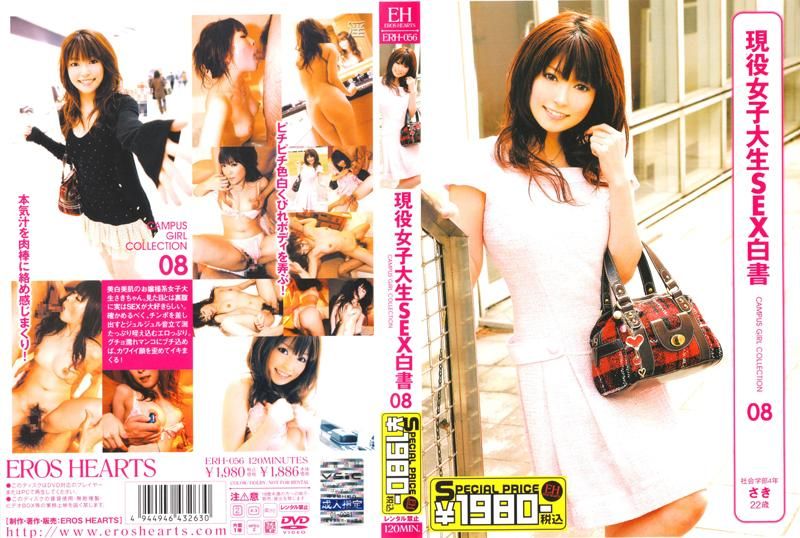 
							現役女大學生性愛白皮書 校園女孩精選 08 ERH-056
						