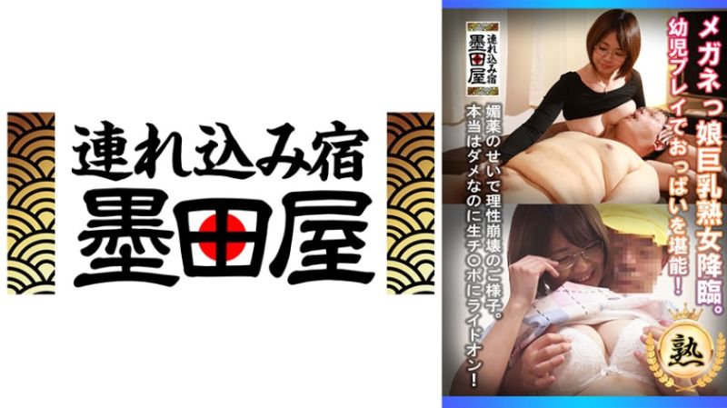 
							眼鏡巨乳熟女降臨。幼兒玩法把玩胸部！ 425SMDY-080
						