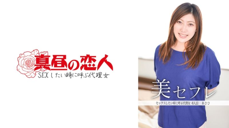 
							午間的戀人 朝日 813MAKO-0006
						