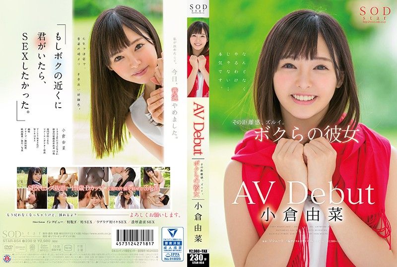 
							小仓由菜下海拍片 STAR-854
						