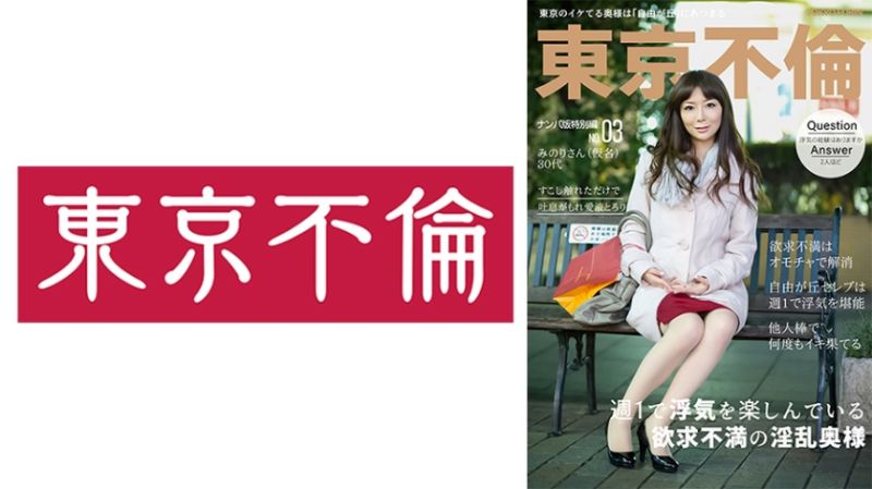 
							享受一周一次外遇的淫亂太太 實 525DHT-1034
						