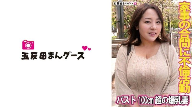 
							大身材已婚女子的外遇日記 490FAN-218
						