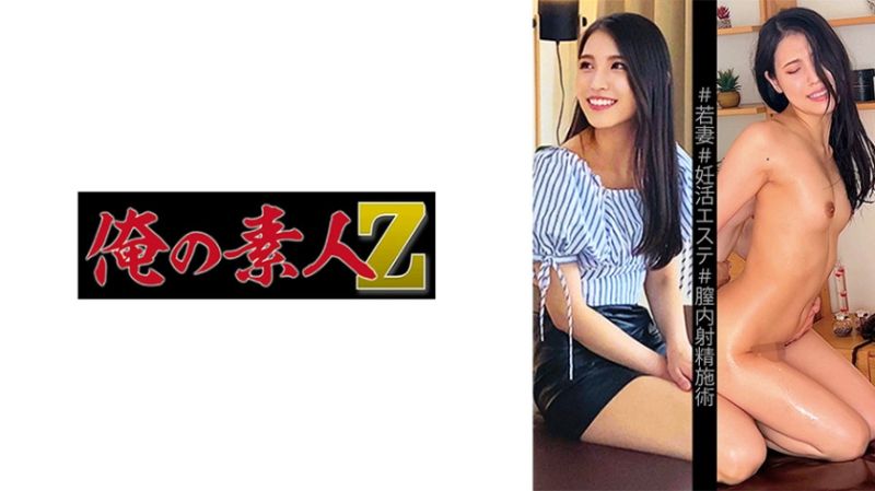 
							清花 230OREMO-191
						