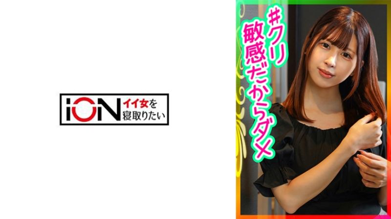 
							想讓人睡走的美女 美海 422ION-184
						