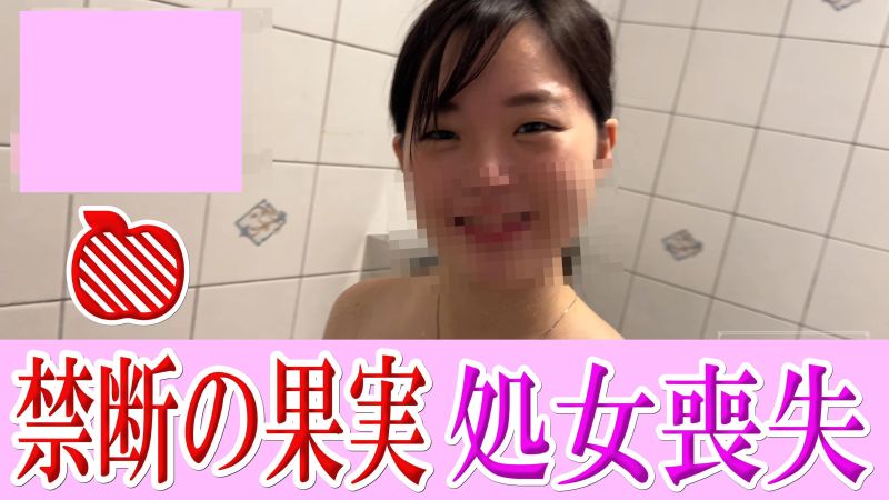 
							無修正 禁斷的果實 FC2-PPV-4465826
						
