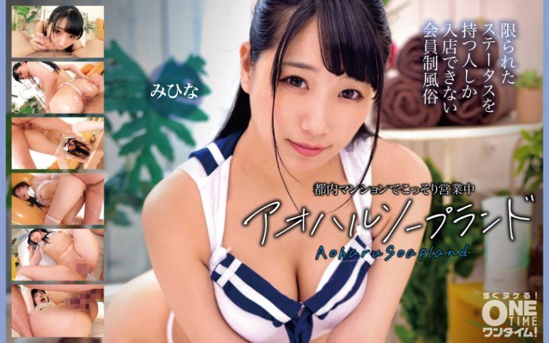 
							在都內公寓偷偷營業中 青春泡泡浴 美衣奈 OTIM-485
						