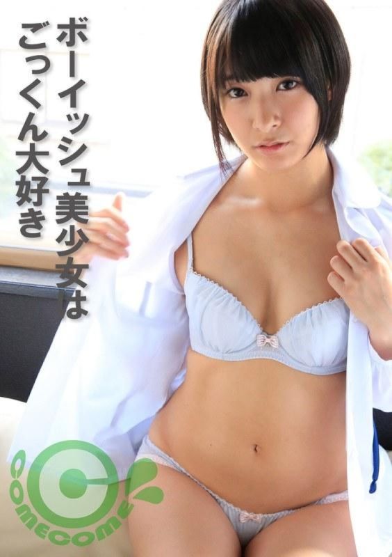 
							男孩氣的美麗女孩喜歡暨 COM-400
						
