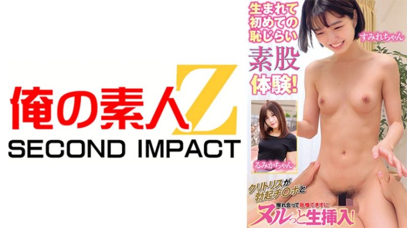 
							未成年素人 人生初次害羞素股體驗！堇 美香 765ORECS-166
						