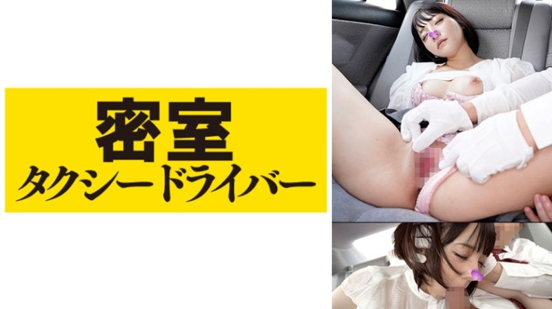 
							極惡計程車司機迷姦乘客 part.62 543TAXD-062
						