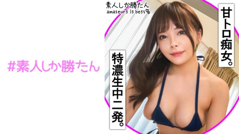 
							素人最棒 MIO 520SSK-155
						