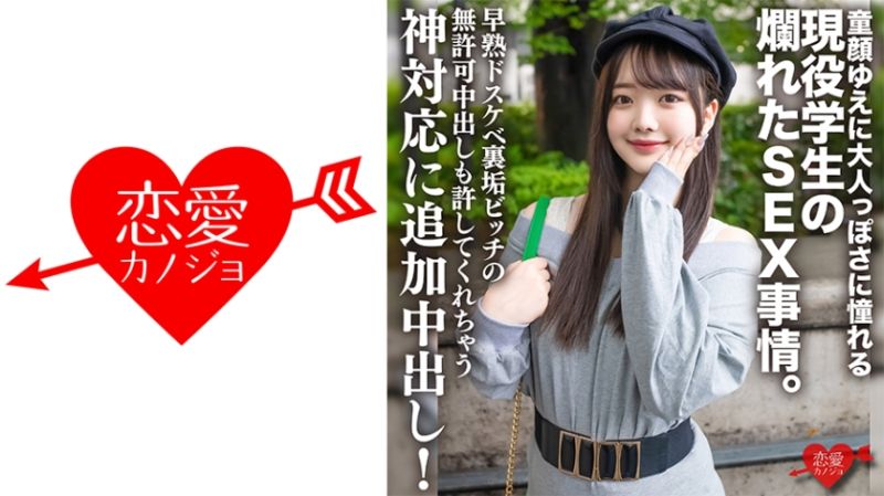 
							戀愛女友 莉子 546ERHV-026
						
