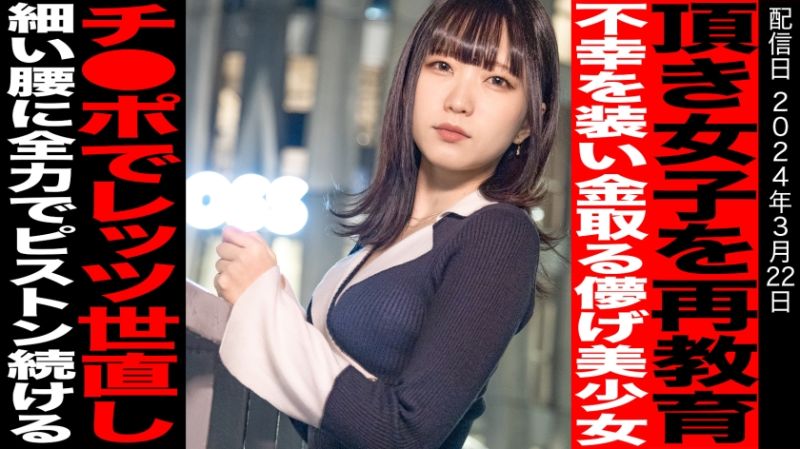 
							對白嫖女子再教育 舞花 816SKI-001
						