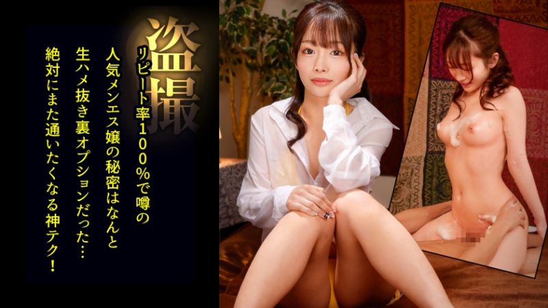 
							男士按摩偷拍 繪里香 498DDH-220
						