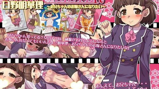 
							PINKY★SISTER 日野明华理～想成为哥哥的新娘～
						