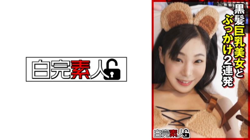 
							與黑髪巨乳美女顏射2連發 494SIKA-357
						