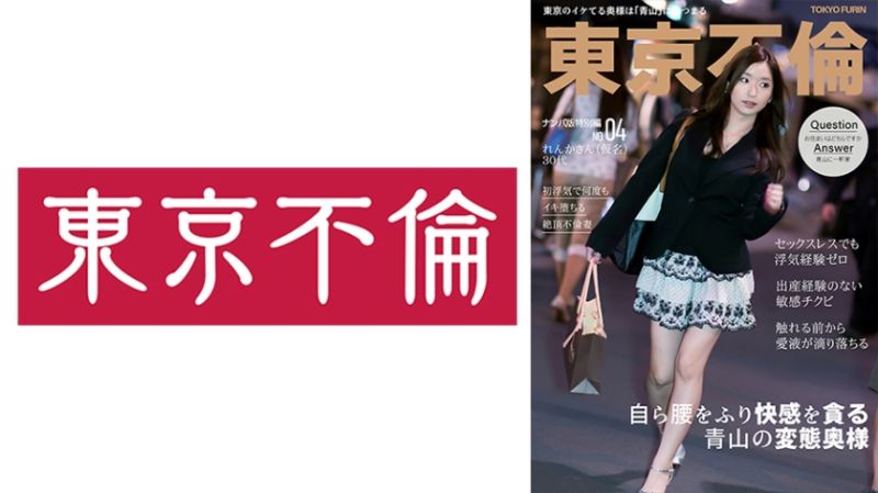 
							初次外遇高潮墮落絶頂妻子 蓮花 525DHT-1035
						