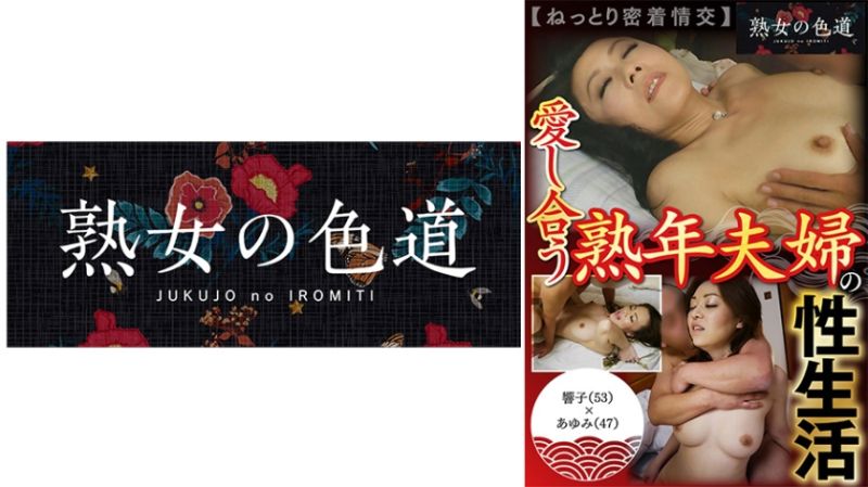 
							愛合的熟年夫婦性生活 黏密密着情交 753JIM-048
						