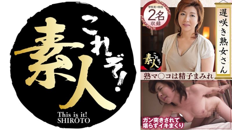
							想看晚熟的熟女嗎？土氣歐巴桑的超淫蕩姿態 35 558KRS-243
						