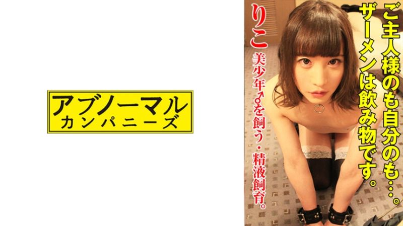 
							莉子 6 481SACZ-445
						