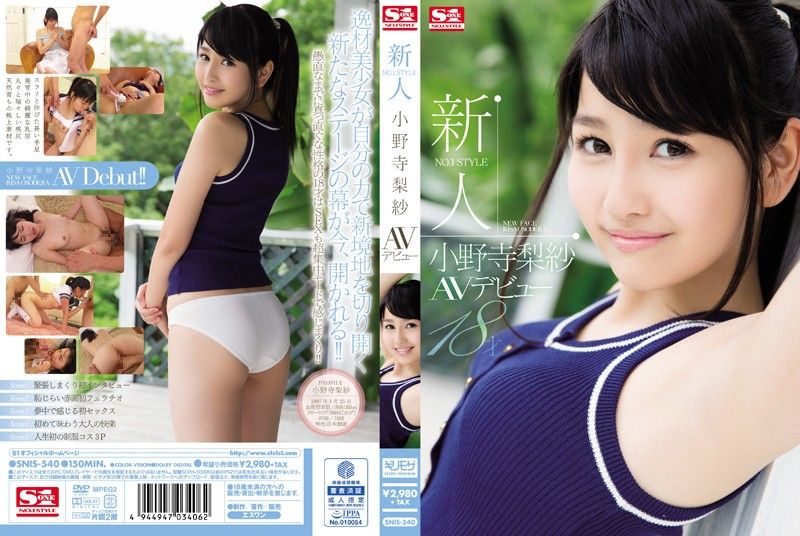 
							新人NO.1STYLE 蜜桃美尻清纯妹 小野寺梨纱 下海拍片 SNIS-540
						