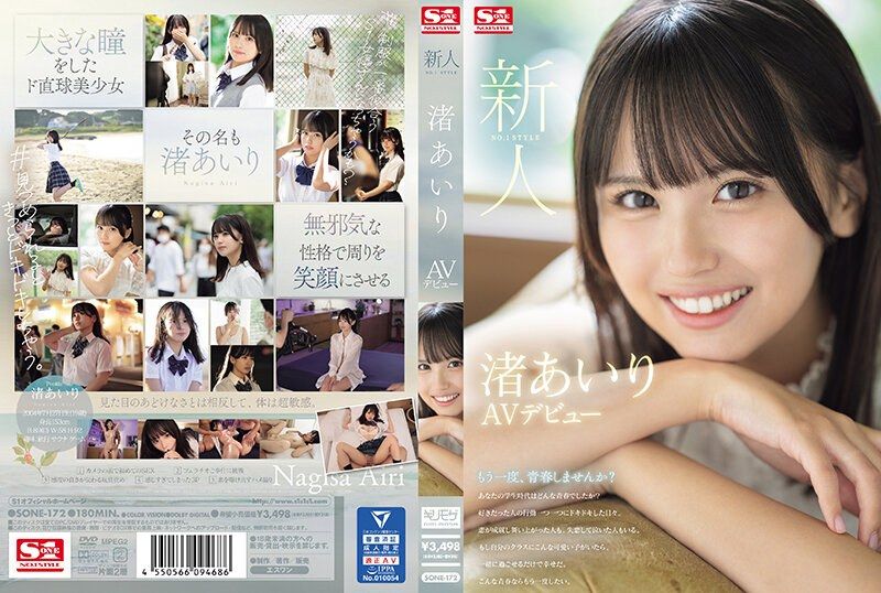 
							新人NO.1STYLE 渚愛理AV出道 SONE-172
						