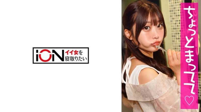 
							想讓人睡走的美女 一香 422ION-172
						