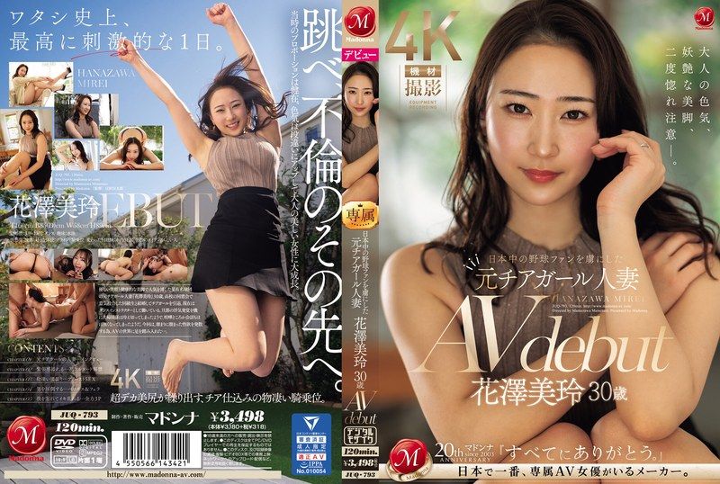 
							擄獲日本球迷的前啦啦隊人妻 花澤美玲 30歳 AV出道 JUQ-793
						
