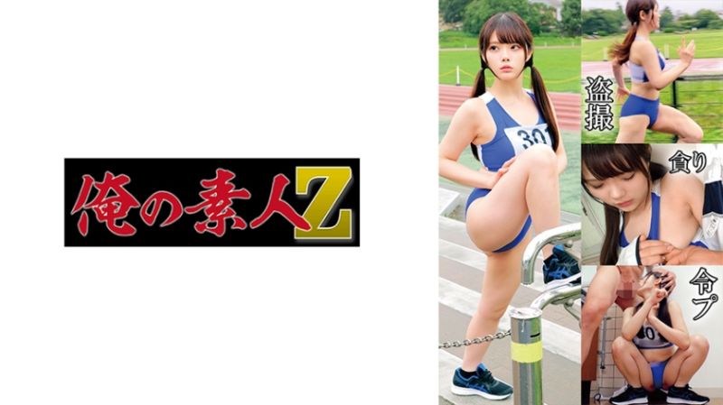 
							我的素人-Z- 陸上部M130 230OREMO-130
						