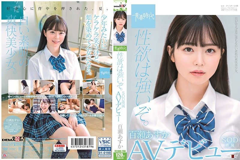 
							性欲很强。百濑飞鸟 SOD专属 AV出道 SDAB-141
						