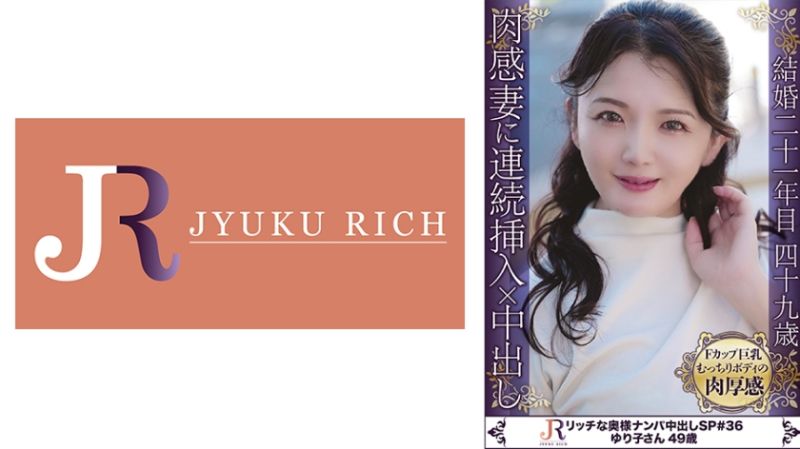 
							觸感滿分豐腴熟女 百合子49歳 523DHT-0890
						