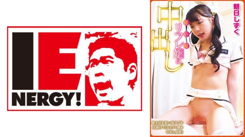 
							陪睡按摩妹中出 裝做健全店設有地下服務按摩的按摩妹中出制裁！ 朝日滴 109IENFH-13901
						